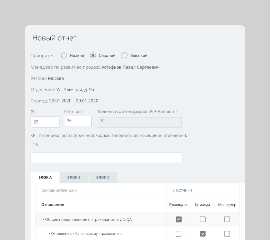 Сервис «Аналитика и рейтинги»